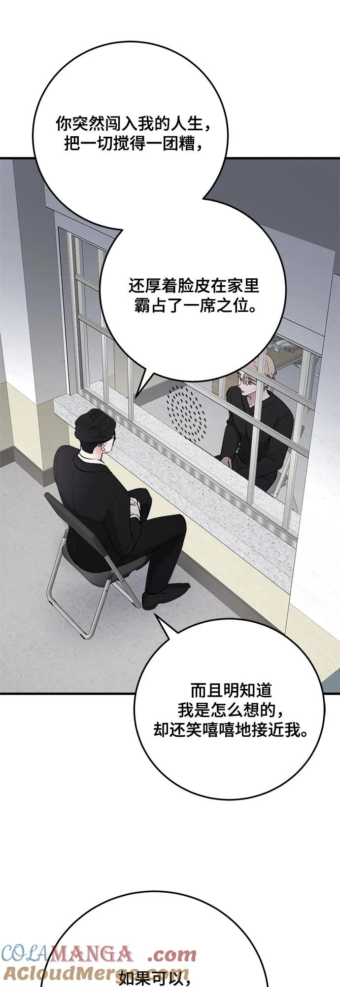 第87话-组长的新婚生活很疲惫-HADA,janggreen（第12张）