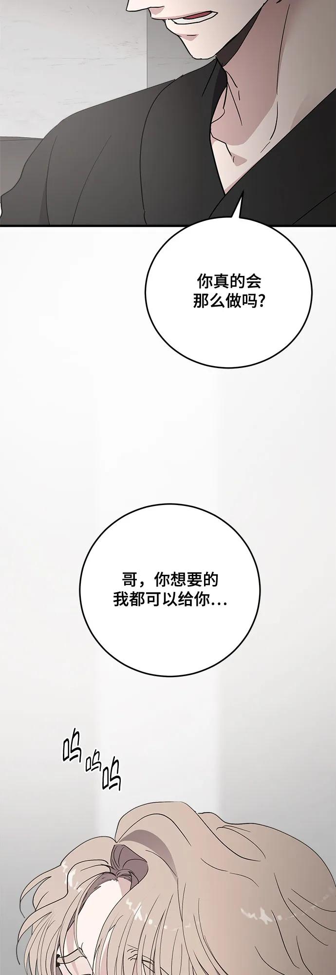 第87话-组长的新婚生活很疲惫-HADA,janggreen（第25张）