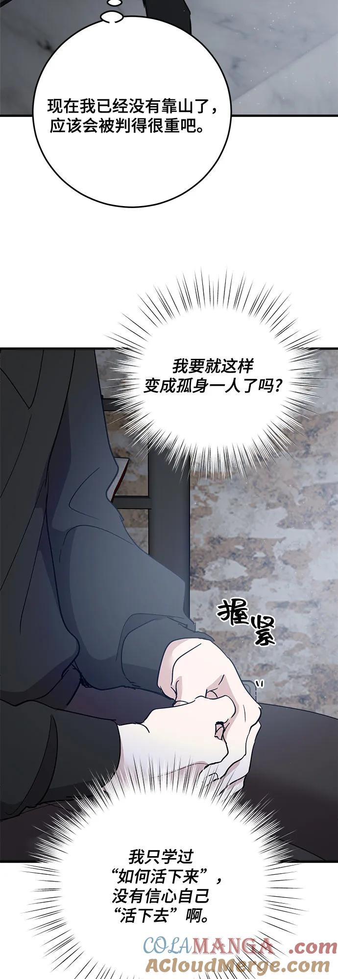 第87话-组长的新婚生活很疲惫-HADA,janggreen（第3张）