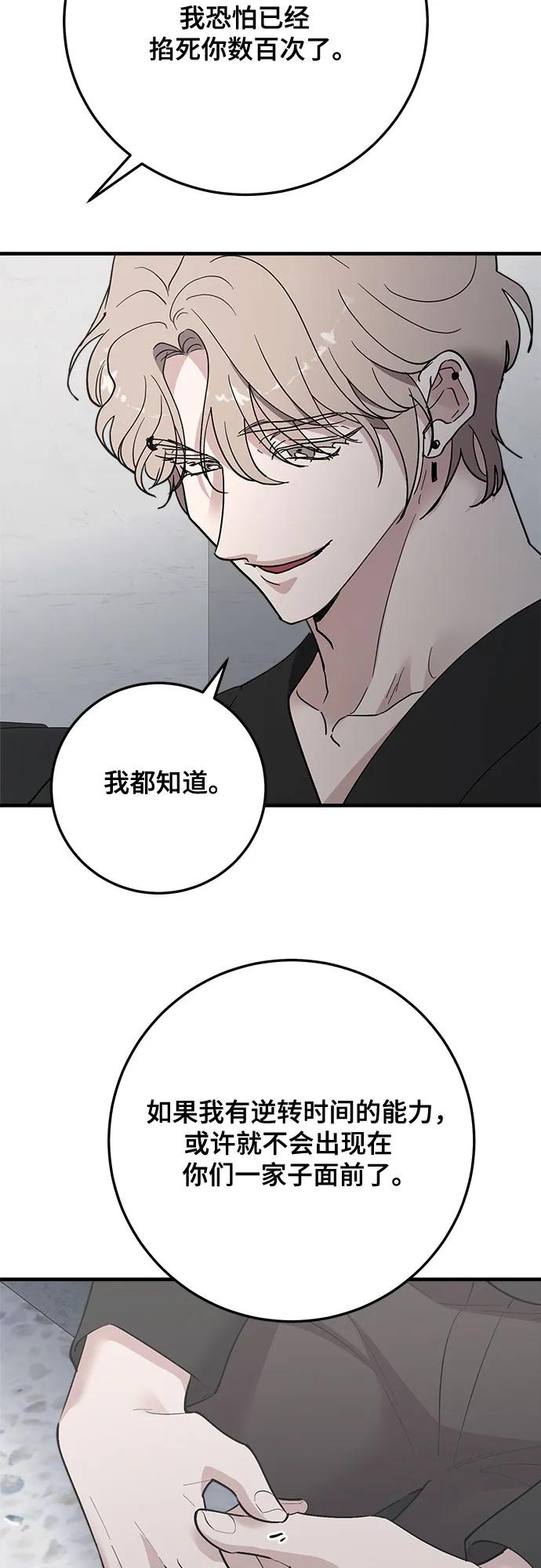 第87话-组长的新婚生活很疲惫-HADA,janggreen（第13张）