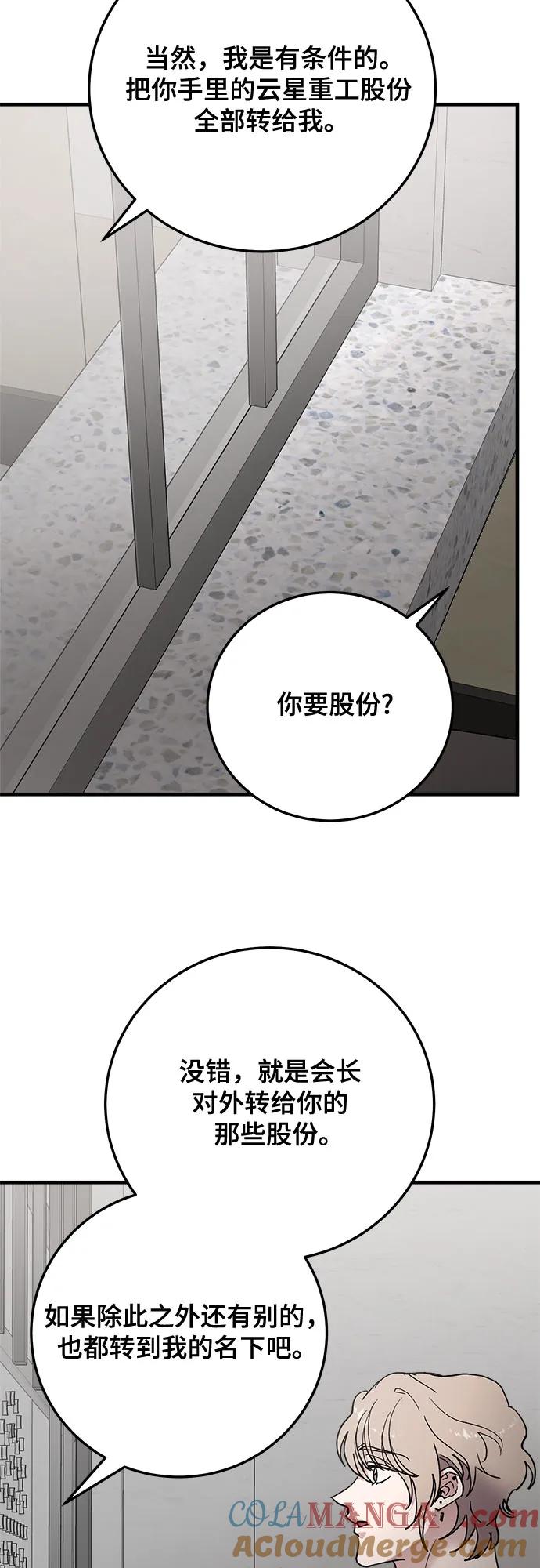 第87话-组长的新婚生活很疲惫-HADA,janggreen（第18张）