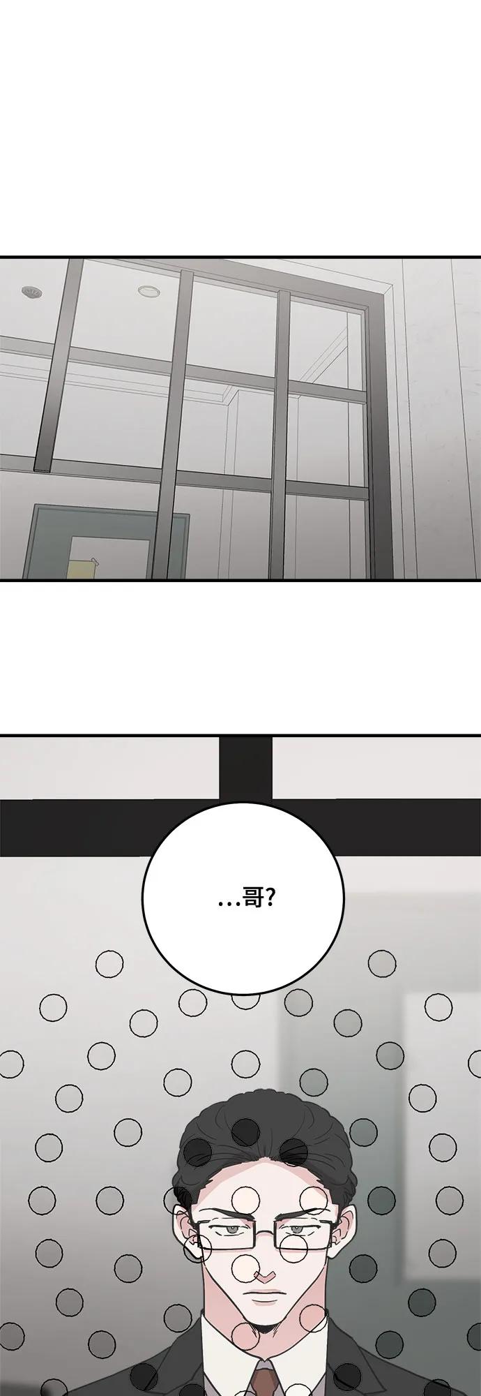 第87话-组长的新婚生活很疲惫-HADA,janggreen（第8张）