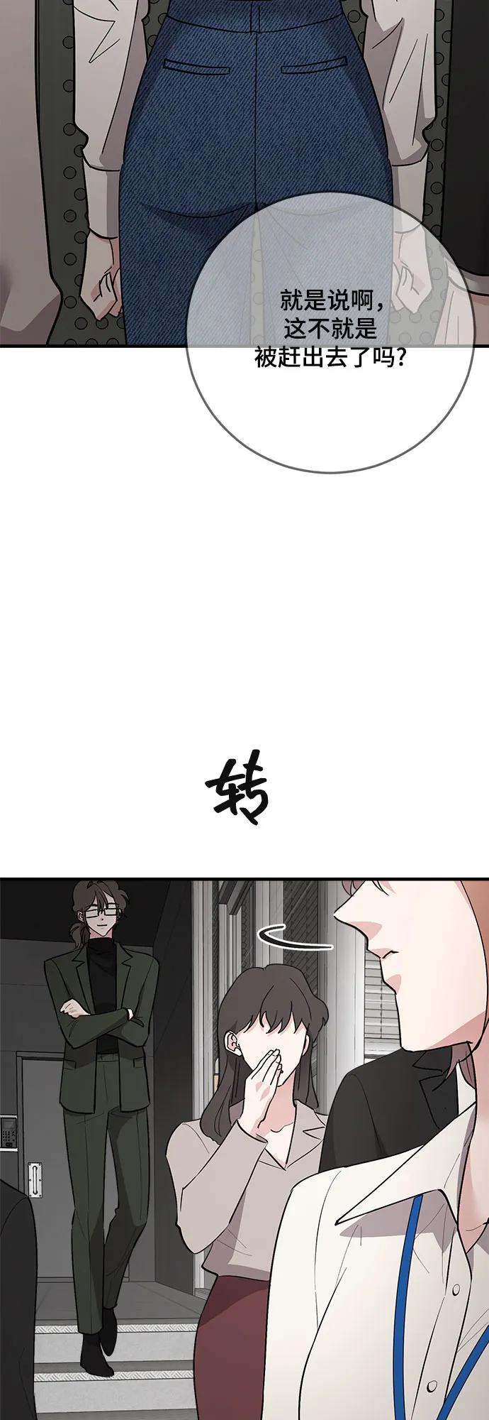 第88话-组长的新婚生活很疲惫-HADA,janggreen（第2张）
