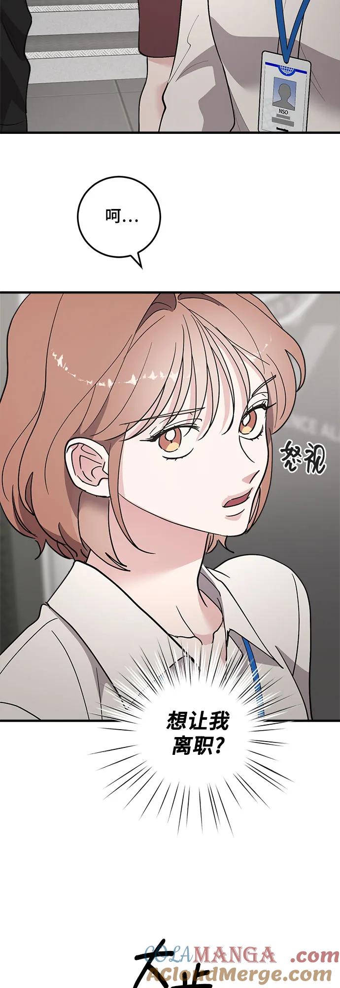 第88话-组长的新婚生活很疲惫-HADA,janggreen（第3张）