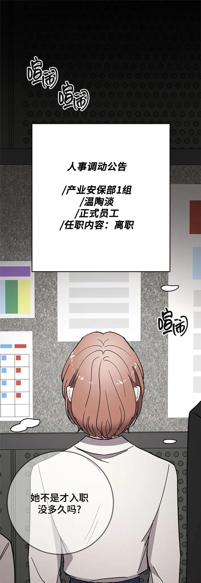 第88话-组长的新婚生活很疲惫-HADA,janggreen（第1张）