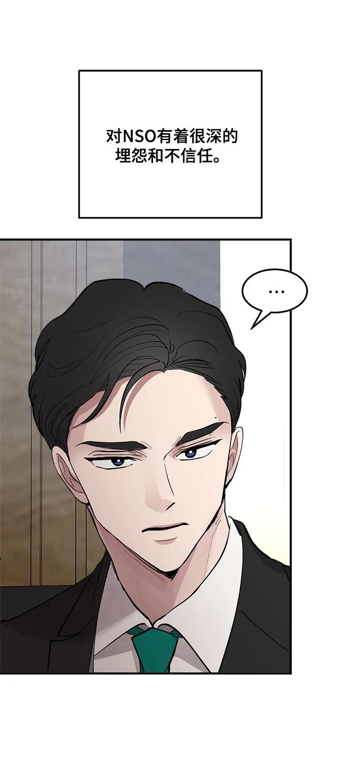 第8话-组长的新婚生活很疲惫-HADA,janggreen（第8张）