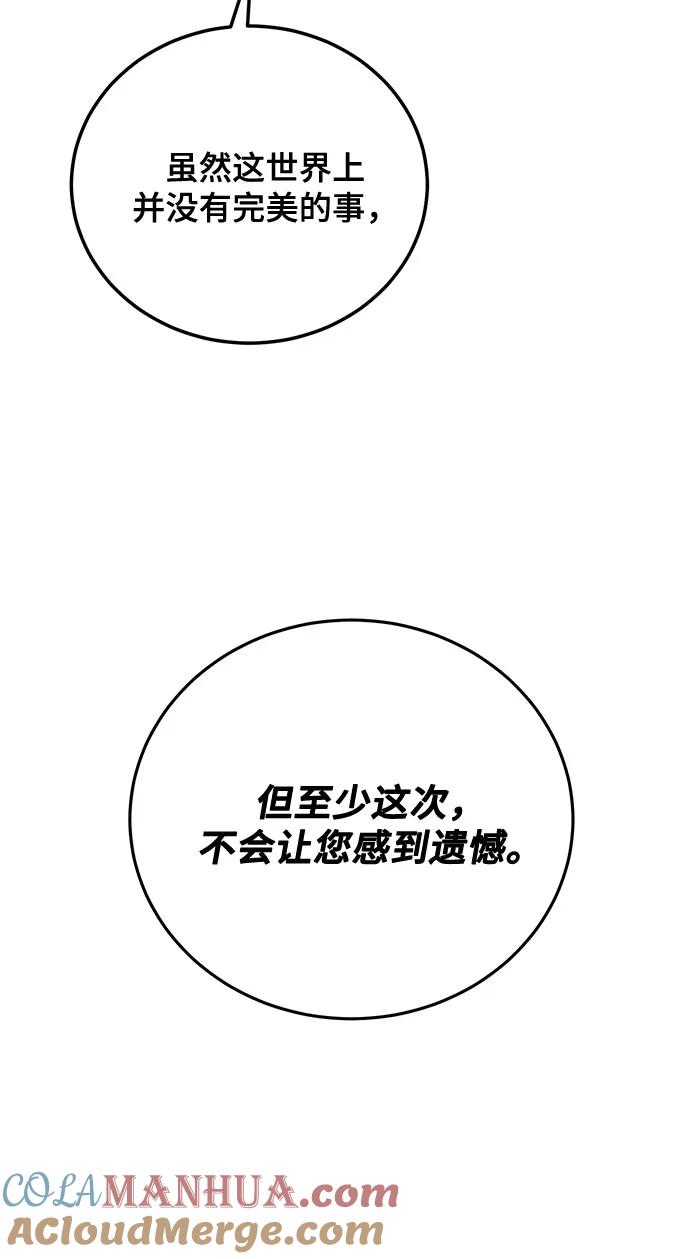 第8话-组长的新婚生活很疲惫-HADA,janggreen（第12张）