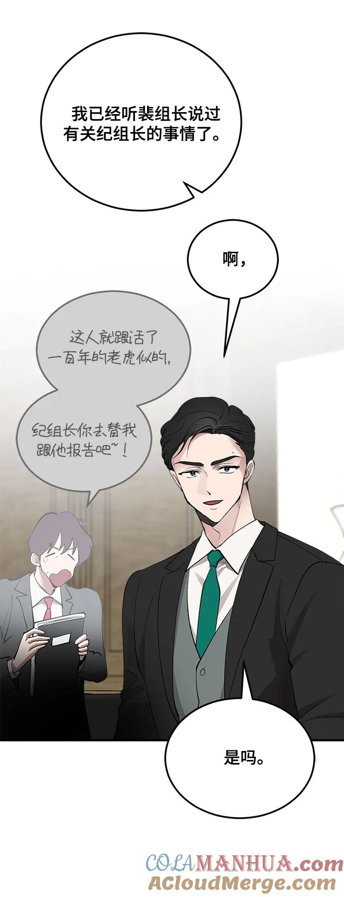 第8话-组长的新婚生活很疲惫-HADA,janggreen（第3张）