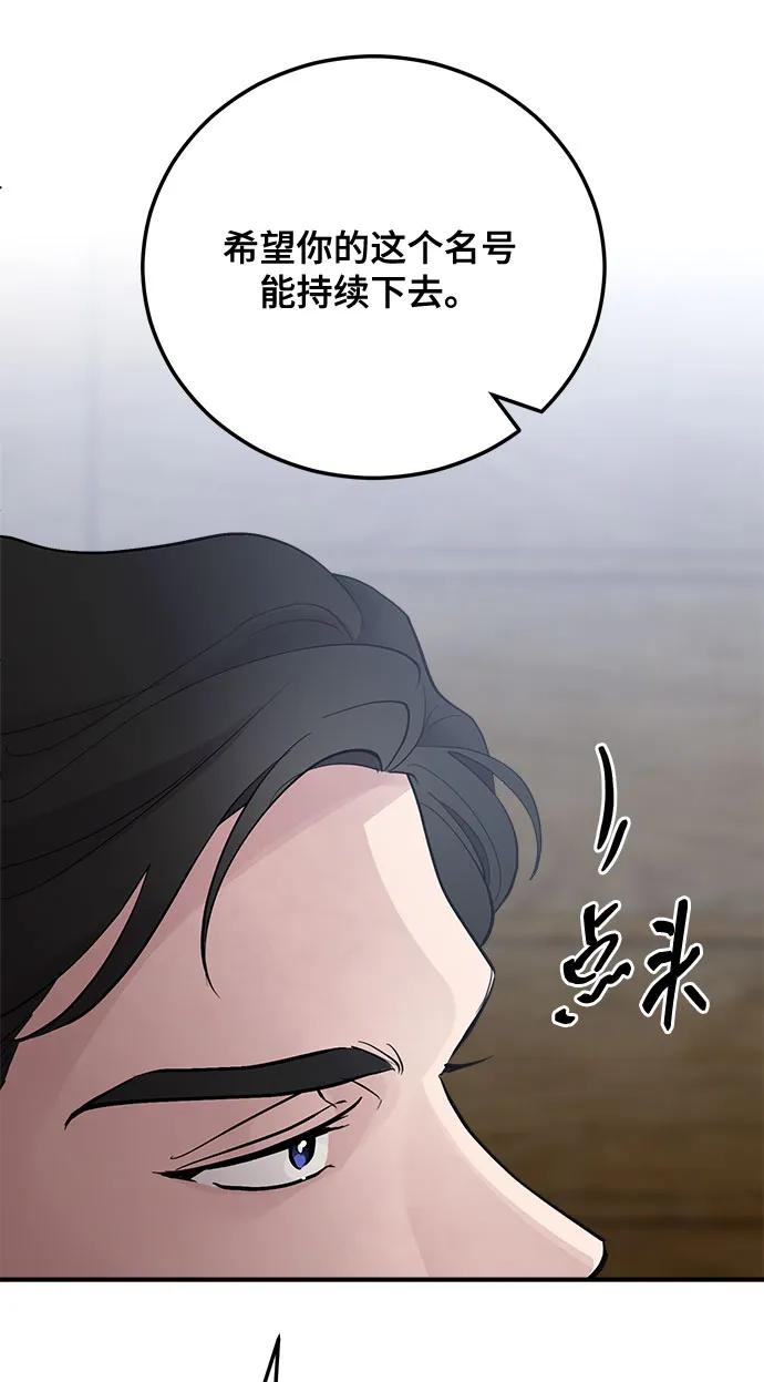 第8话-组长的新婚生活很疲惫-HADA,janggreen（第11张）