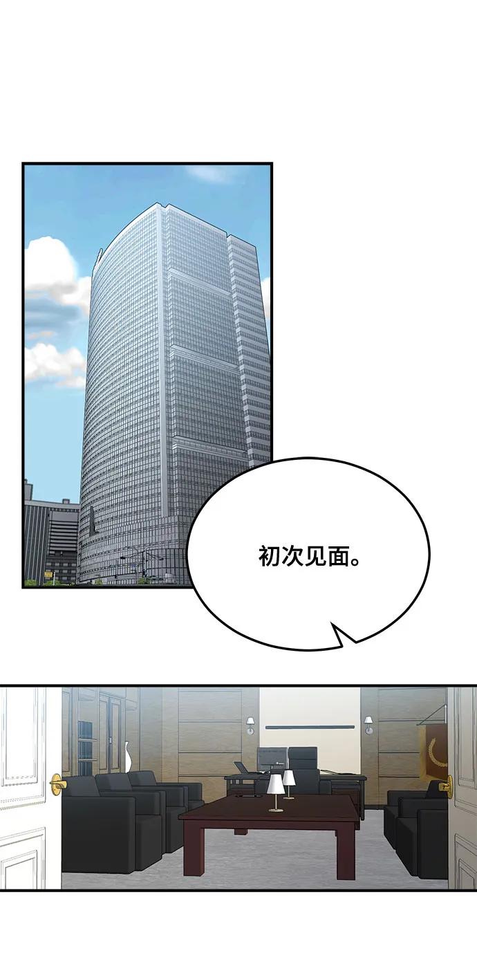 第8话-组长的新婚生活很疲惫-HADA,janggreen（第1张）