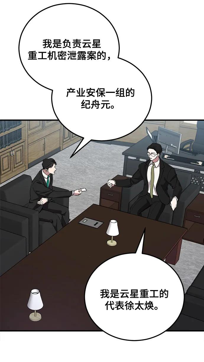 第8话-组长的新婚生活很疲惫-HADA,janggreen（第2张）