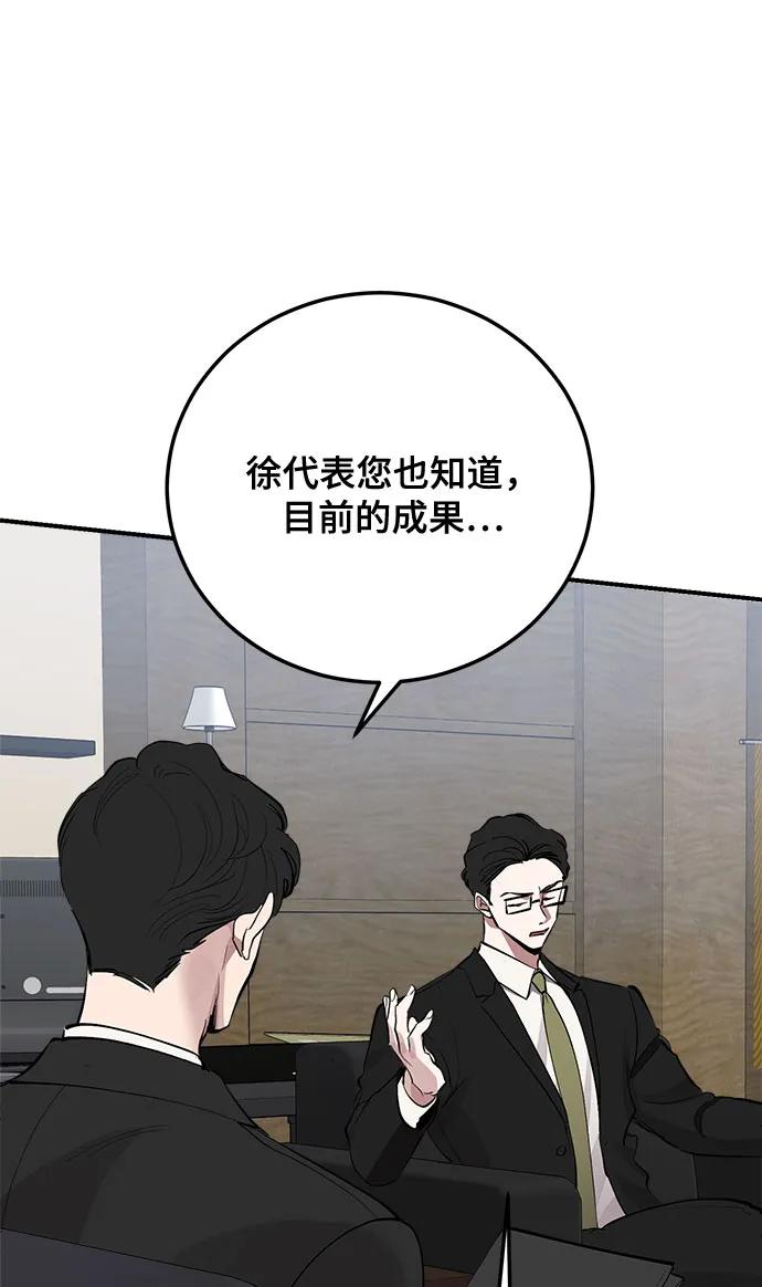 第8话-组长的新婚生活很疲惫-HADA,janggreen（第4张）