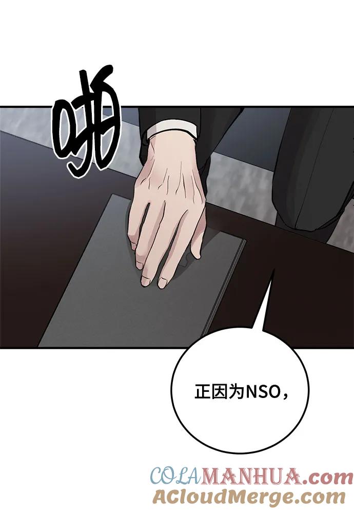 第8话-组长的新婚生活很疲惫-HADA,janggreen（第9张）