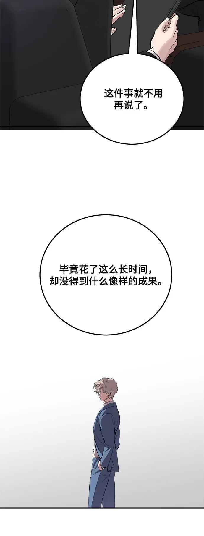 第8话-组长的新婚生活很疲惫-HADA,janggreen（第5张）
