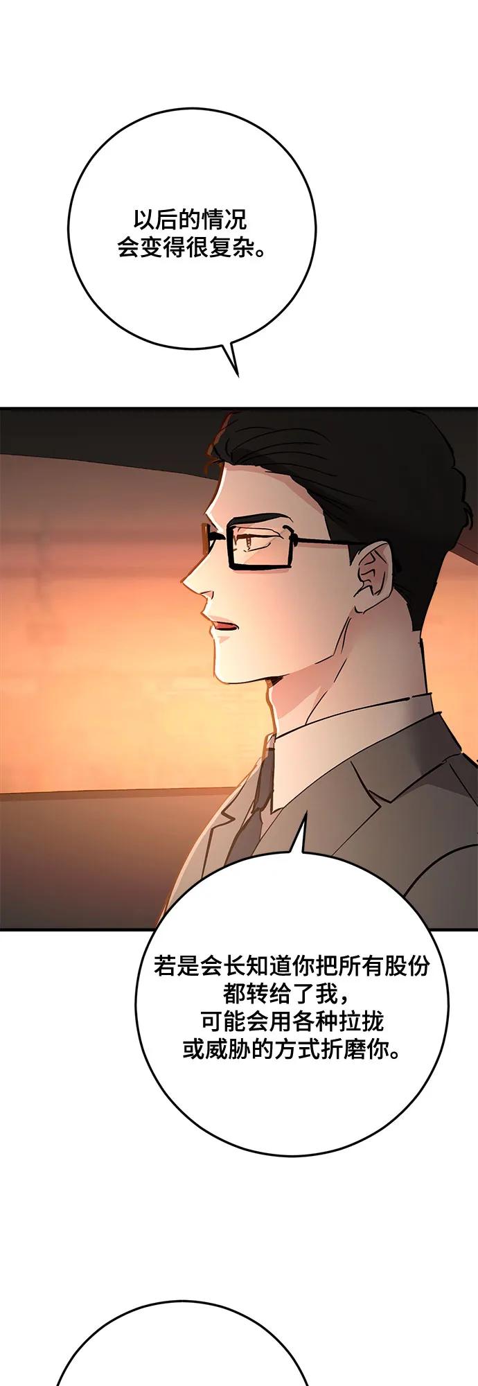 第89话-组长的新婚生活很疲惫-HADA,janggreen（第11张）