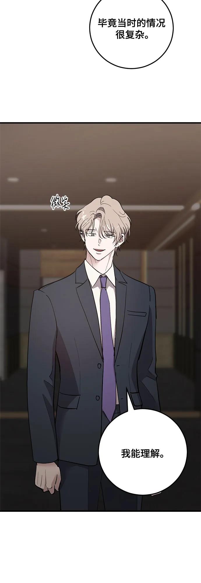 第89话-组长的新婚生活很疲惫-HADA,janggreen（第4张）