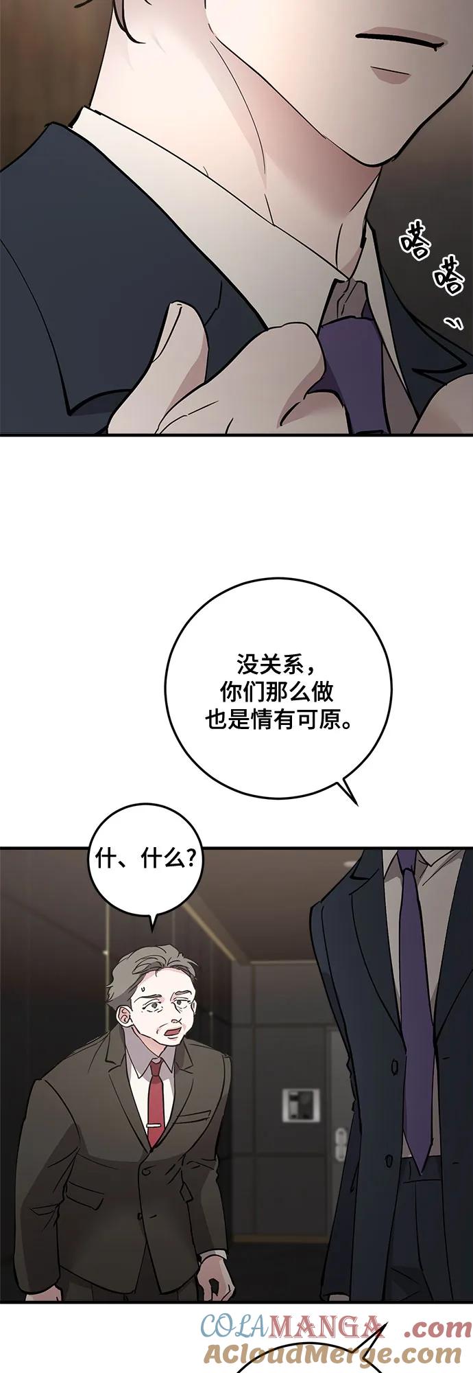 第89话-组长的新婚生活很疲惫-HADA,janggreen（第3张）