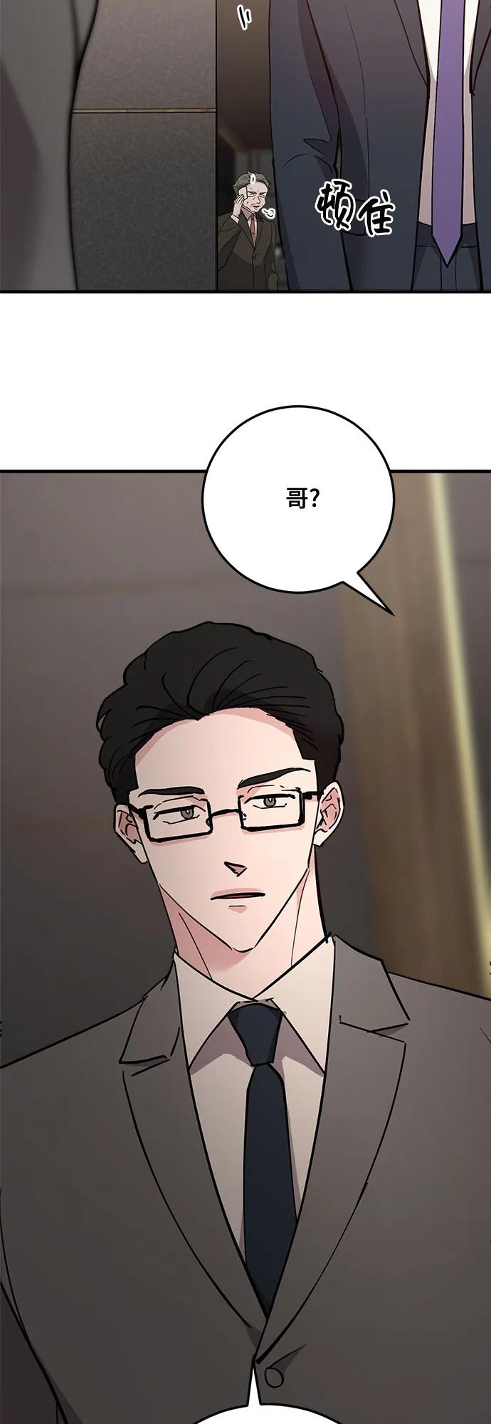 第89话-组长的新婚生活很疲惫-HADA,janggreen（第7张）
