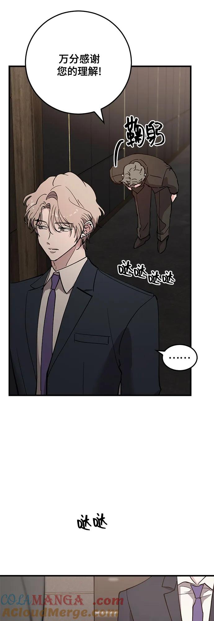 第89话-组长的新婚生活很疲惫-HADA,janggreen（第6张）