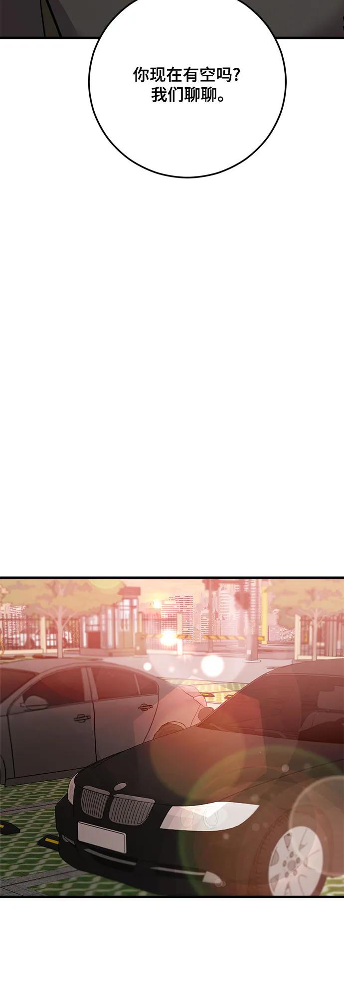 第89话-组长的新婚生活很疲惫-HADA,janggreen（第8张）