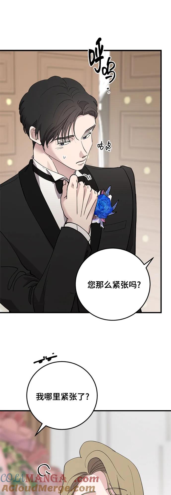 第90话-组长的新婚生活很疲惫-HADA,janggreen（第6张）