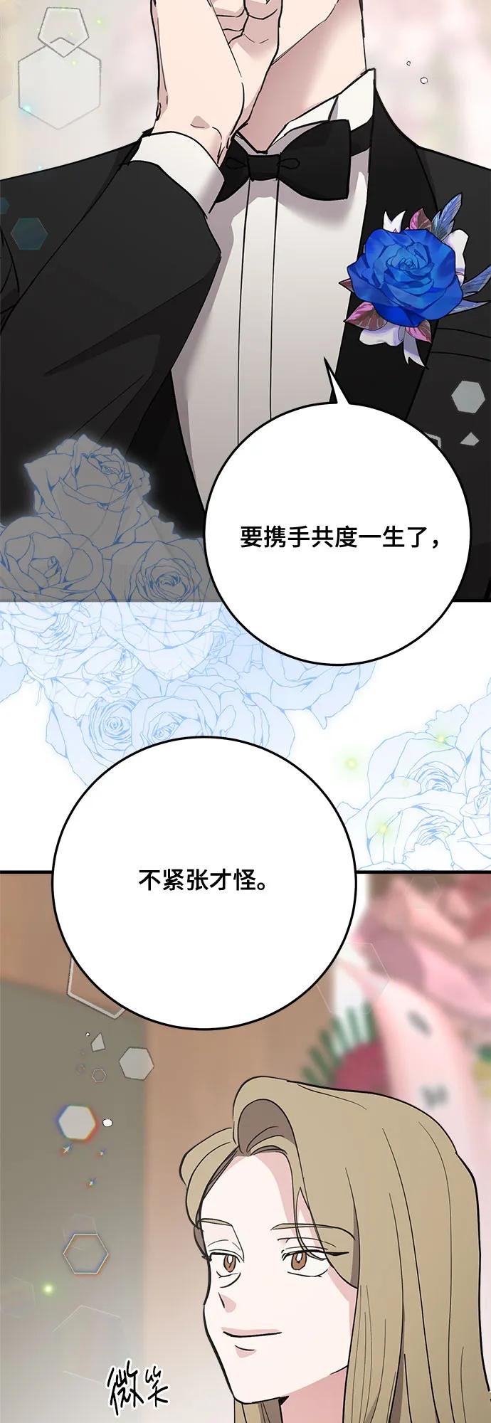 第90话-组长的新婚生活很疲惫-HADA,janggreen（第8张）