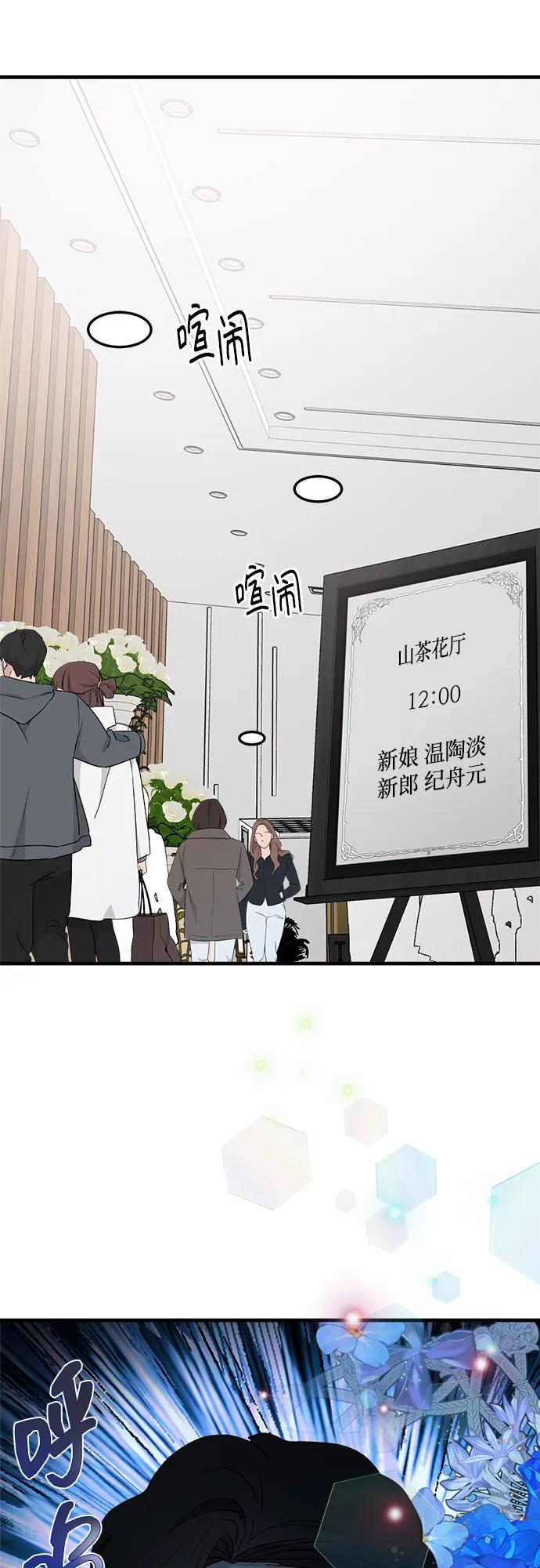 第90话-组长的新婚生活很疲惫-HADA,janggreen（第1张）