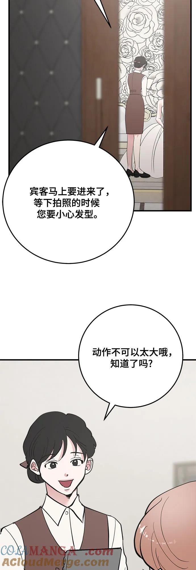 第90话-组长的新婚生活很疲惫-HADA,janggreen（第12张）