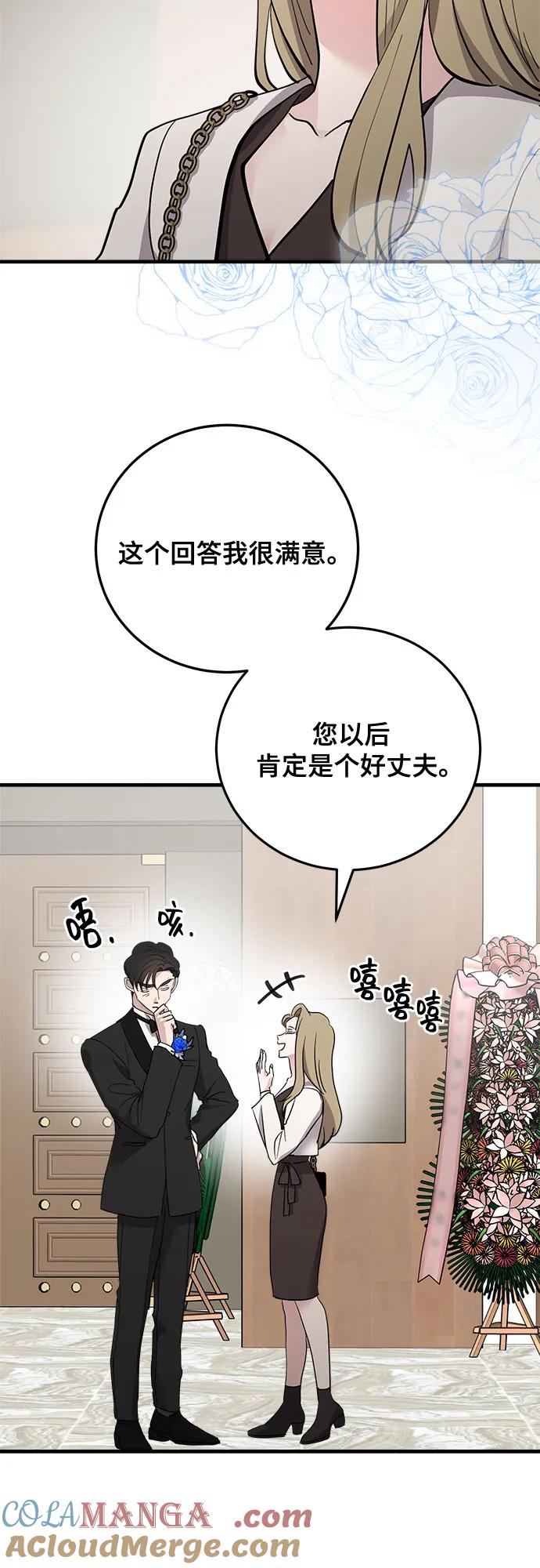 第90话-组长的新婚生活很疲惫-HADA,janggreen（第9张）