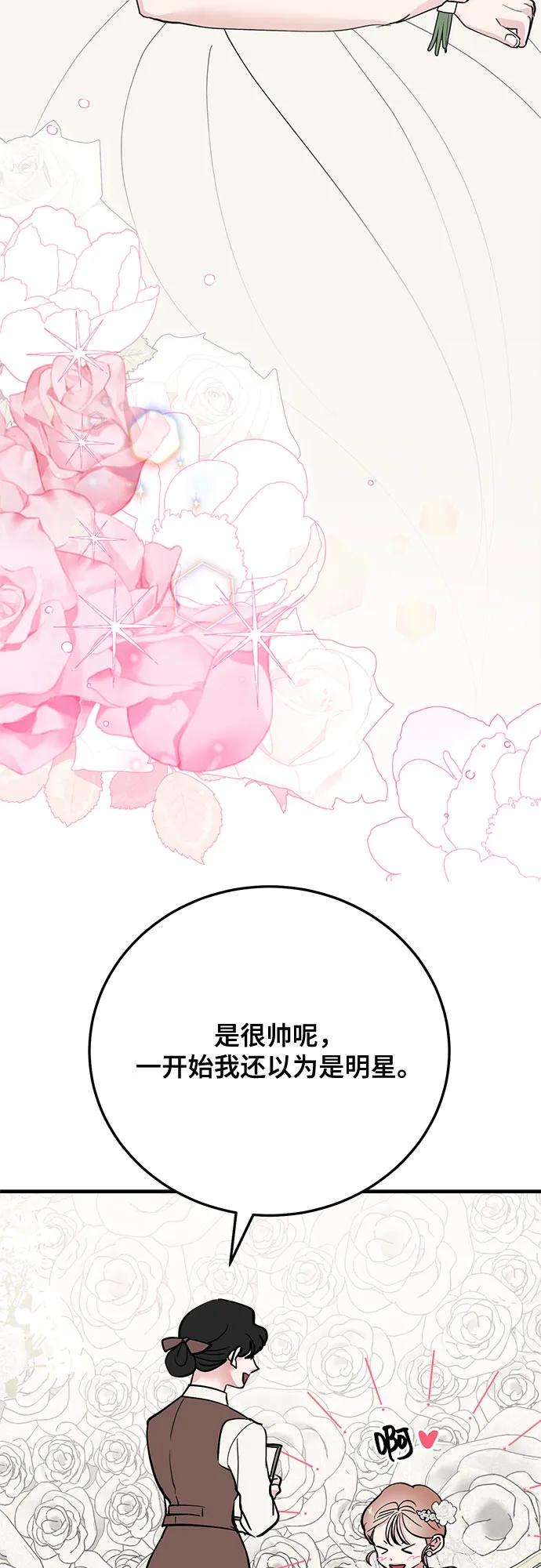第90话-组长的新婚生活很疲惫-HADA,janggreen（第14张）