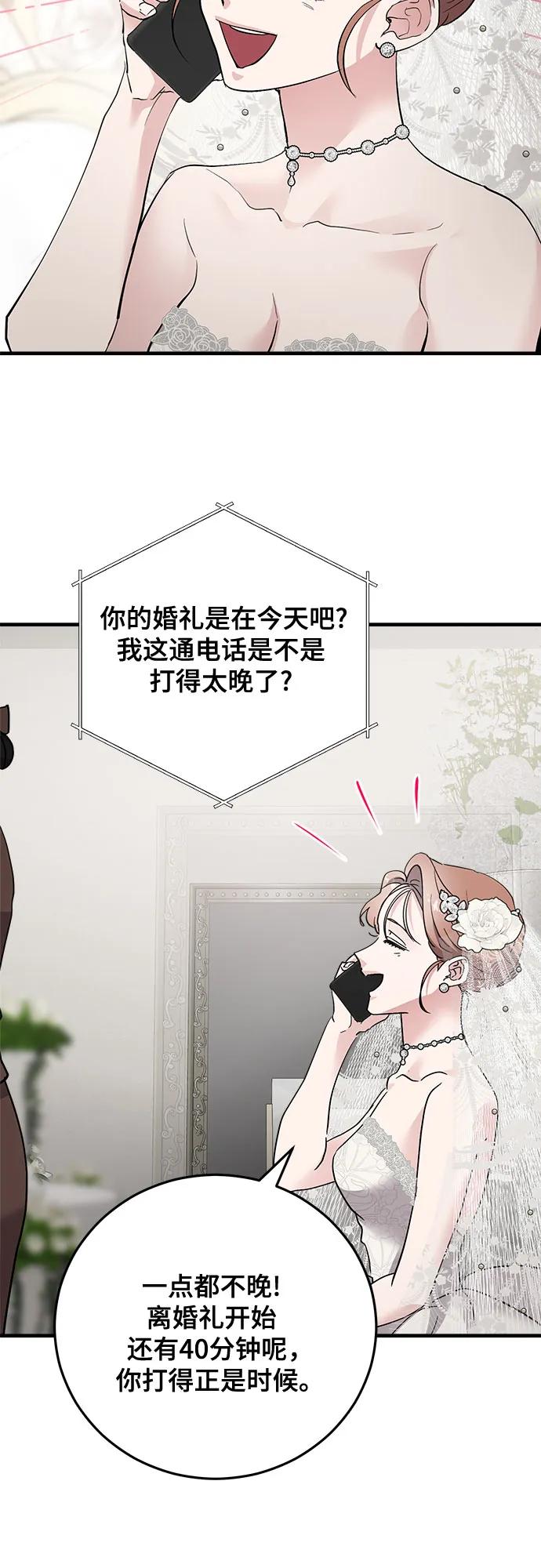 第90话-组长的新婚生活很疲惫-HADA,janggreen（第17张）