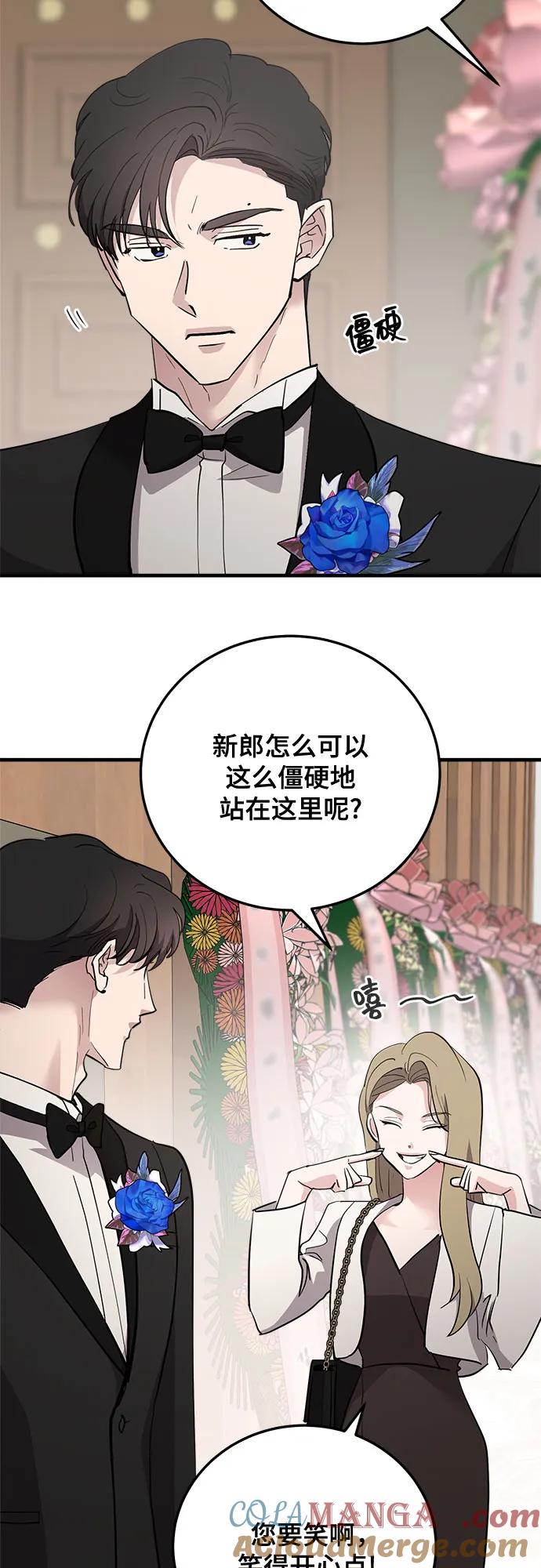 第90话-组长的新婚生活很疲惫-HADA,janggreen（第3张）