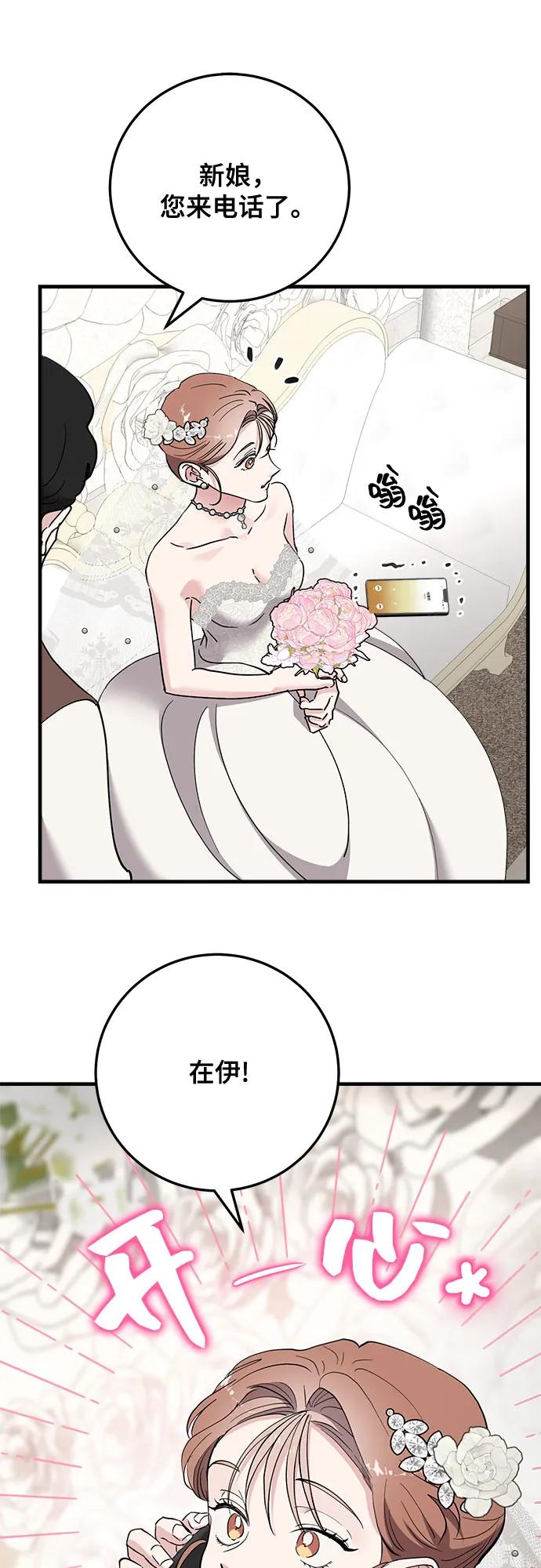 第90话-组长的新婚生活很疲惫-HADA,janggreen（第16张）