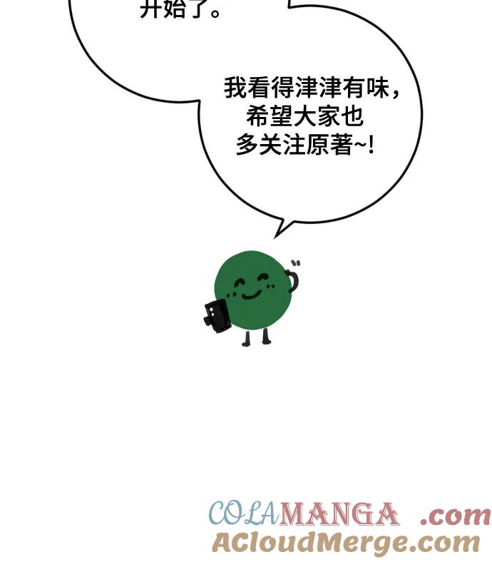 【免费】后记-组长的新婚生活很疲惫-HADA,janggreen（第4张）