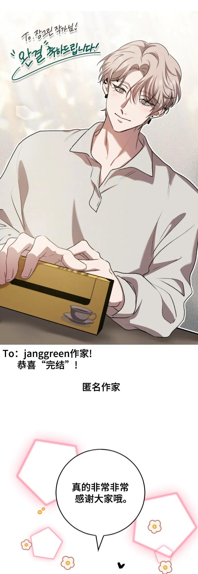 【免费】后记-组长的新婚生活很疲惫-HADA,janggreen（第17张）