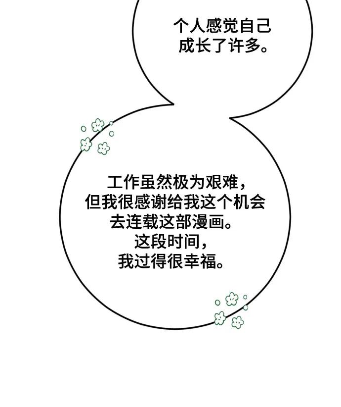 【免费】后记-组长的新婚生活很疲惫-HADA,janggreen（第11张）
