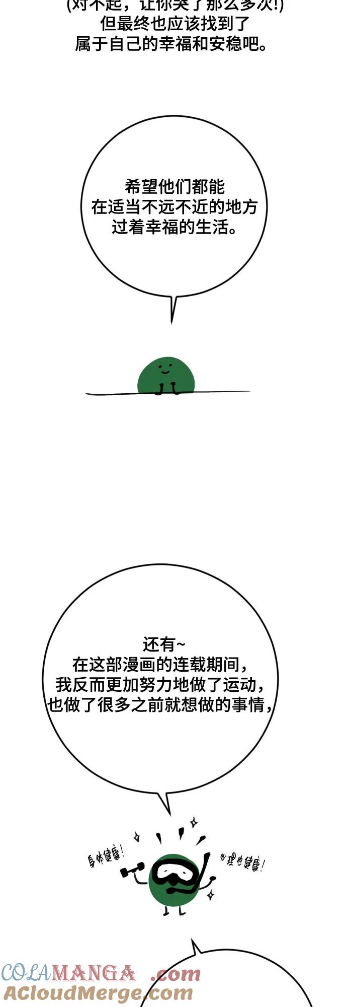 【免费】后记-组长的新婚生活很疲惫-HADA,janggreen（第10张）