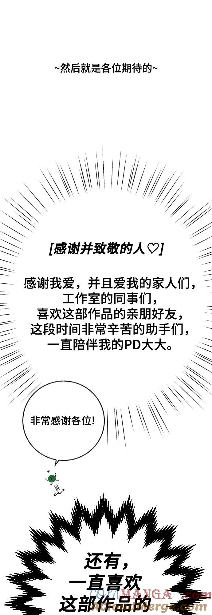 【免费】后记-组长的新婚生活很疲惫-HADA,janggreen（第12张）