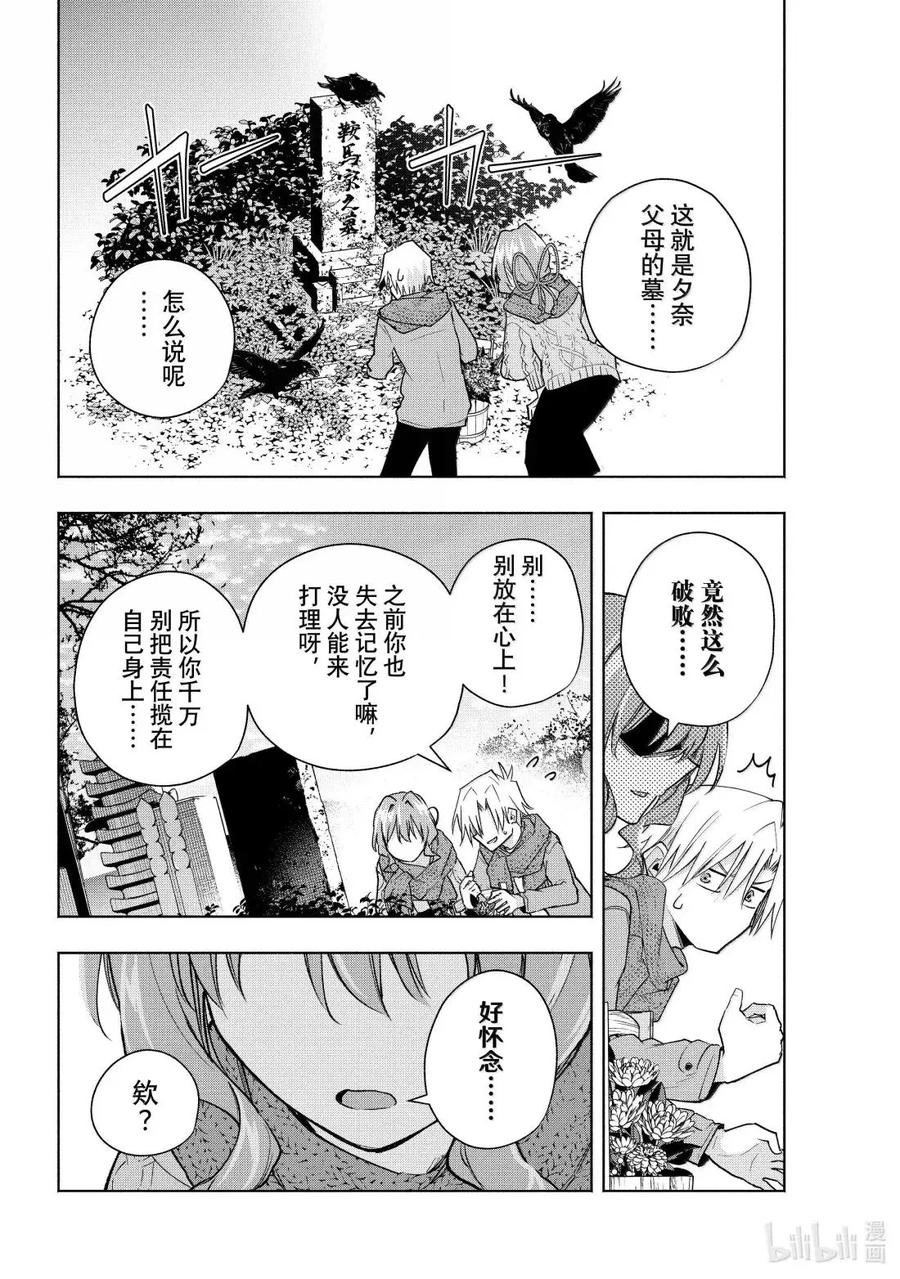 179与天空结缘的方法黄昏-缘结甘神家-内藤默西,讲谈社（第1张）