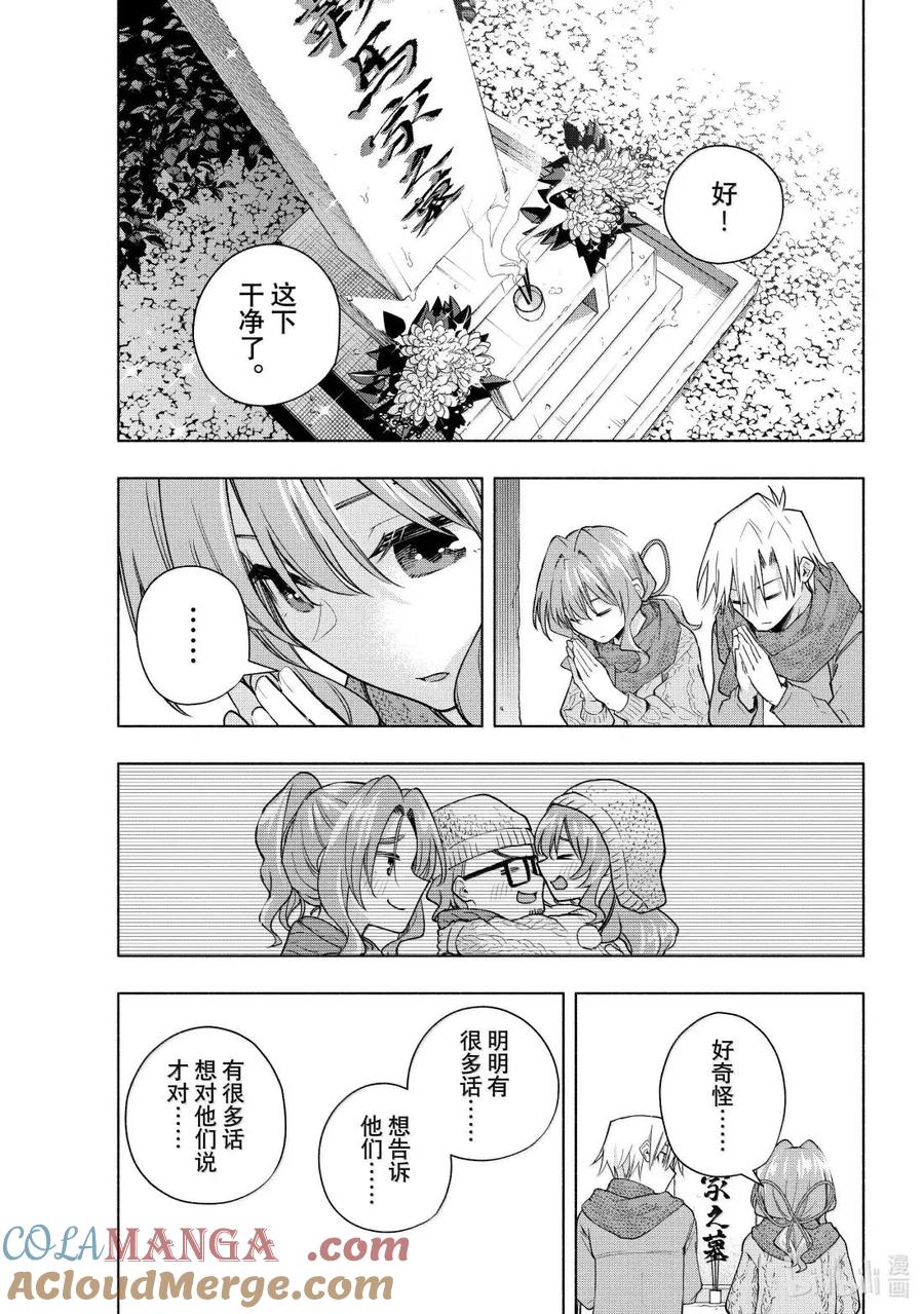 179与天空结缘的方法黄昏-缘结甘神家-内藤默西,讲谈社（第4张）