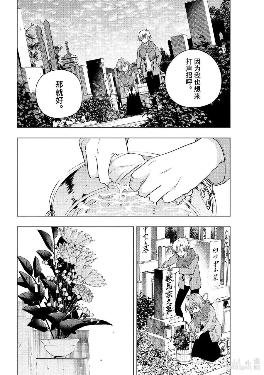 179与天空结缘的方法黄昏-缘结甘神家-内藤默西,讲谈社（第3张）