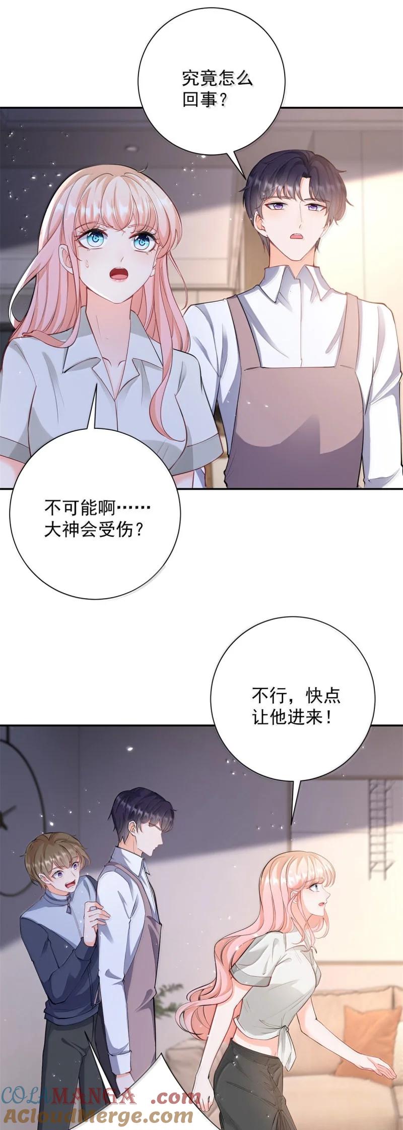 402第395话白虎-许你万丈光芒好-大行道动漫（第6张）