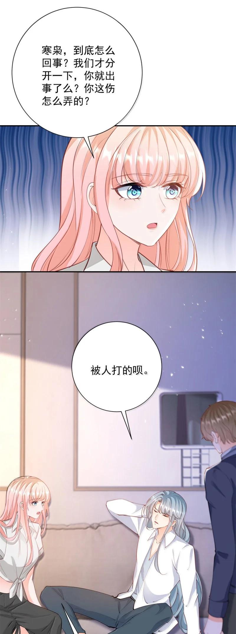 402第395话白虎-许你万丈光芒好-大行道动漫（第13张）