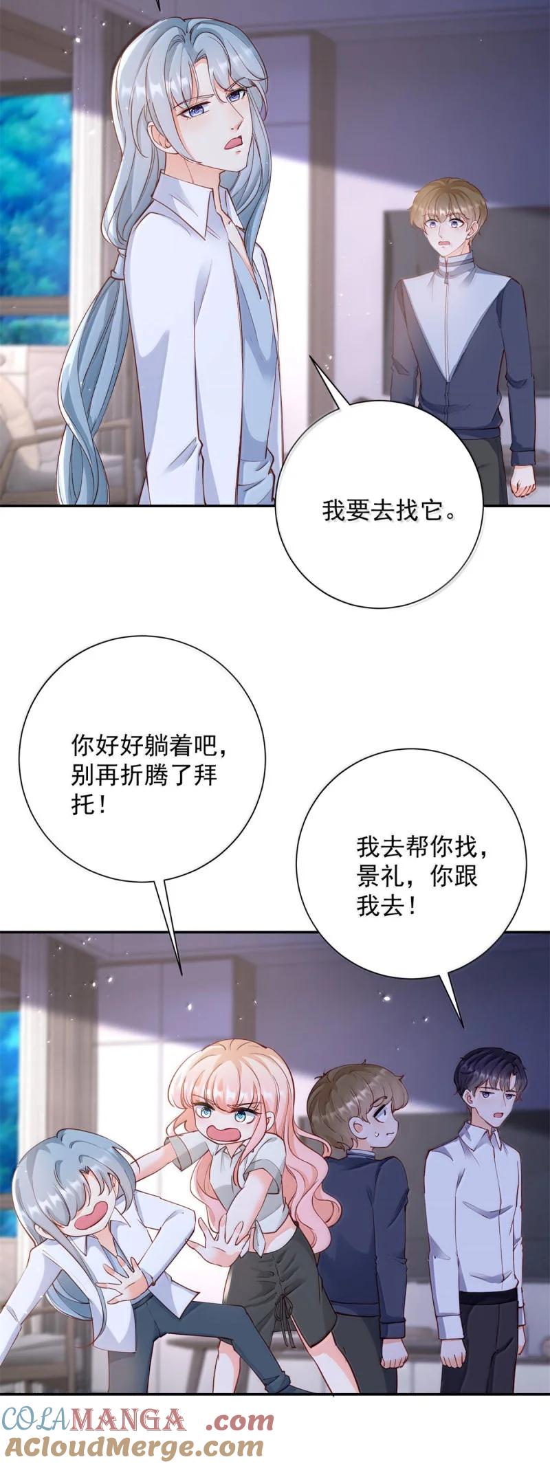 402第395话白虎-许你万丈光芒好-大行道动漫（第18张）