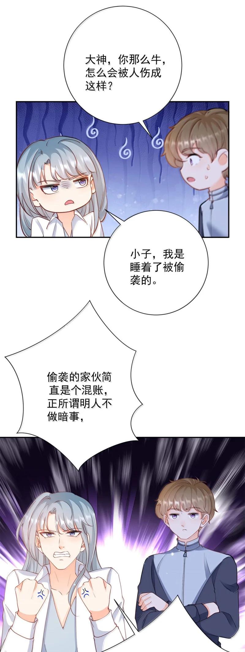 402第395话白虎-许你万丈光芒好-大行道动漫（第15张）