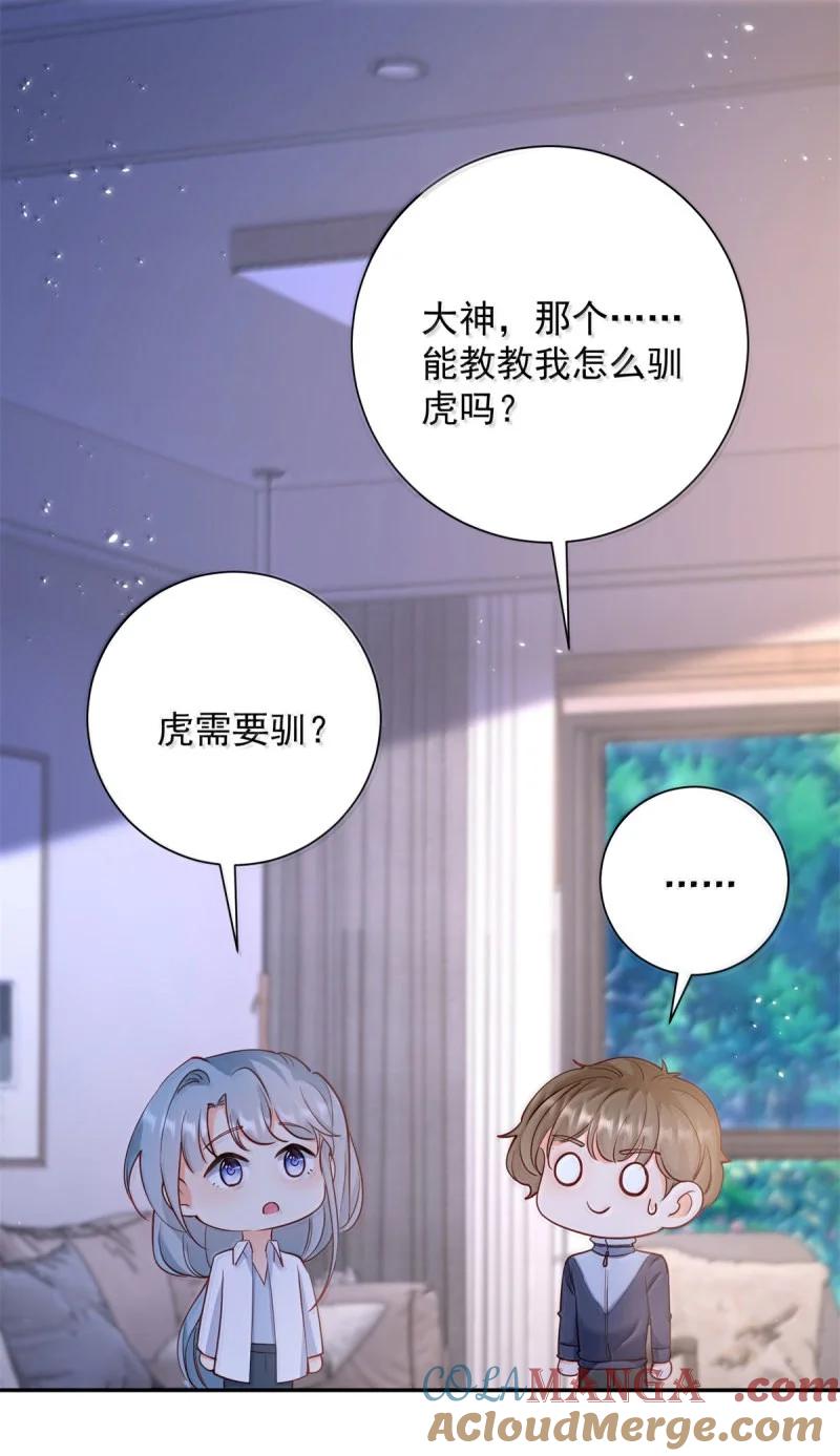 402第395话白虎-许你万丈光芒好-大行道动漫（第20张）