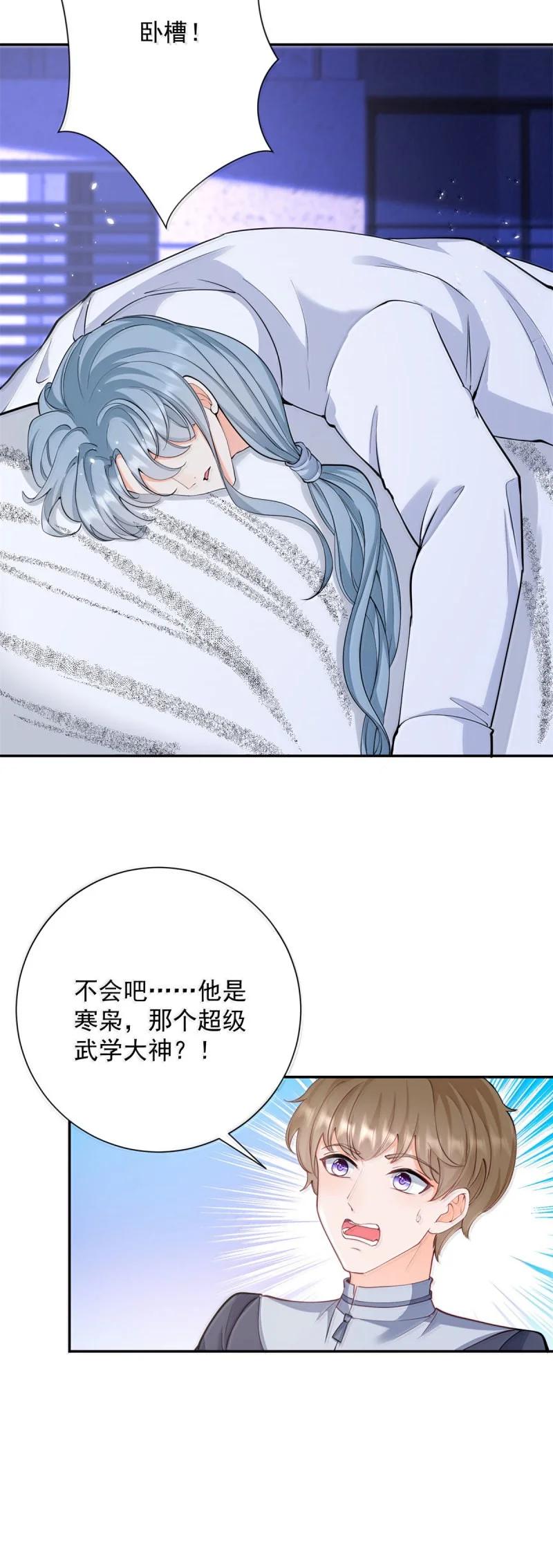402第395话白虎-许你万丈光芒好-大行道动漫（第5张）