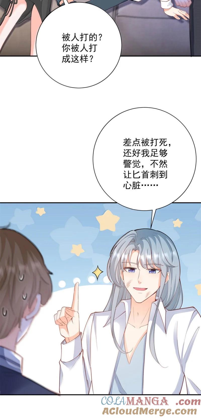 402第395话白虎-许你万丈光芒好-大行道动漫（第14张）