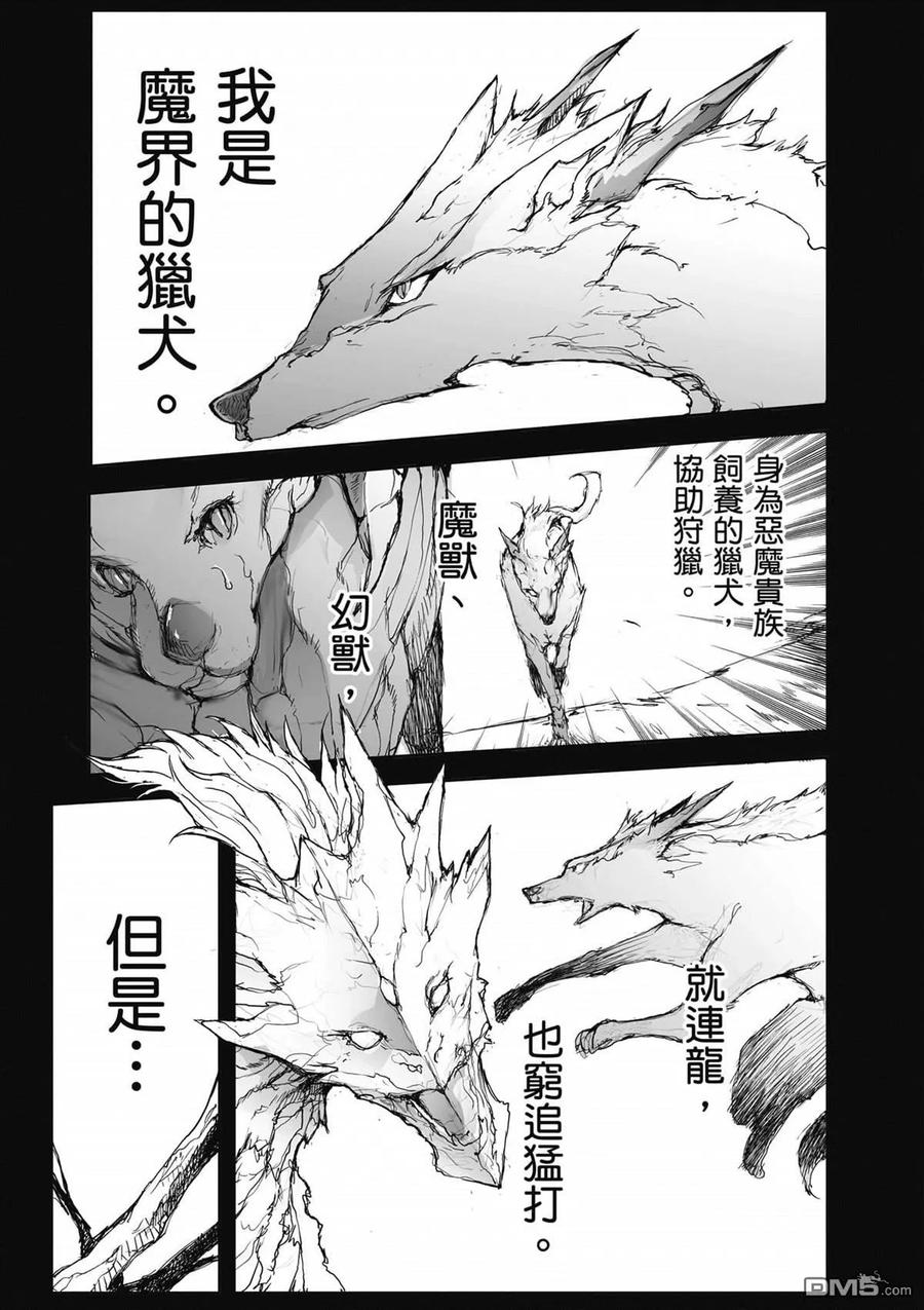 第3卷-万事屋斋藤到异世界-一智和智（第31张）