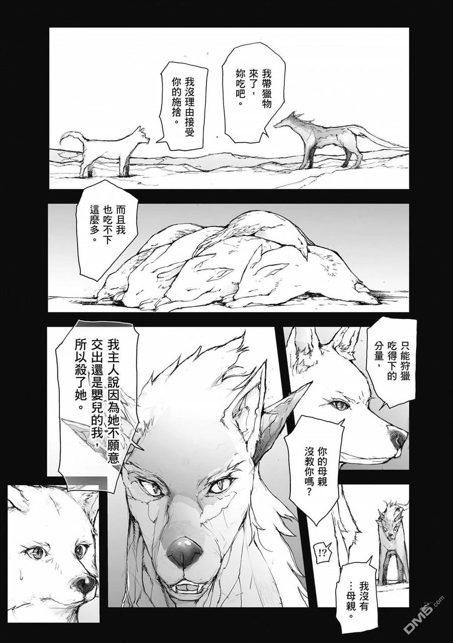 第3卷-万事屋斋藤到异世界-一智和智（第33张）